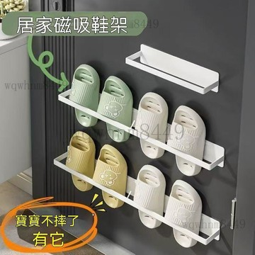 磁吸拖鞋架壁掛式免打孔家用入戶門鞋子瀝水架收納玄關置物架 磁吸置物架 鞋架置物架 拖鞋架 門後鞋架 拖鞋架壁掛 室內鞋架