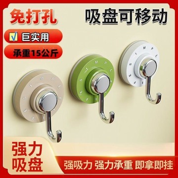 ⚡臺灣出貨⚡免打孔強力粘鉤家用無痕真空吸盤式掛鉤浴室廚房門後收納神器強力 八月優選