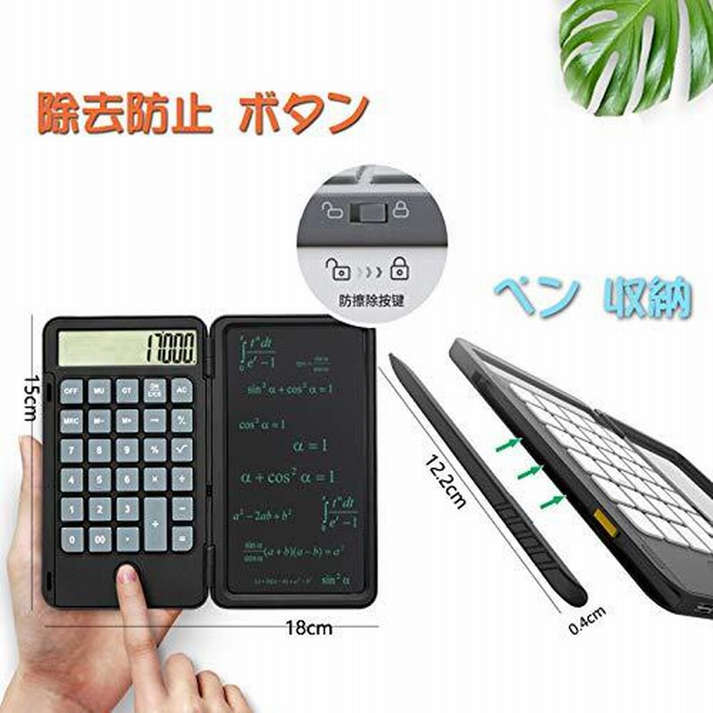 電卓 簿記 電子メモパッド 繰り返し充電可 関数計算機 12桁 人気 ポケットサイズ 軽量 おしゃれ Lcd液晶 計算機 両用 ビジネス電卓 税計算 電卓 ミニ 手帳 多機 通販 Lineポイント最大0 5 Get Lineショッピング