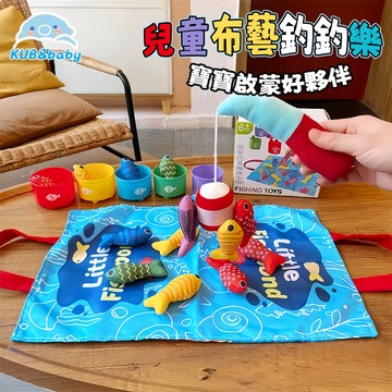 台灣出貨 布藝釣魚玩具 毛絨釣魚玩具 釣魚玩具 數學玩具 數學認知 認知玩具 數量認知 數字認知 疊疊樂 數學 早教玩具