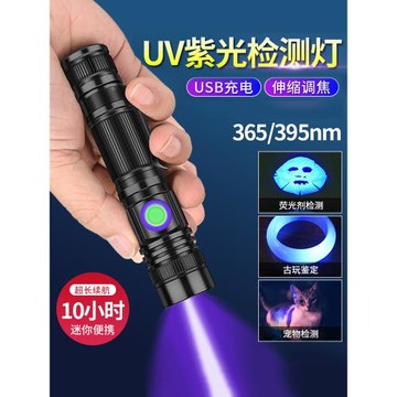 395紫外線燈鑒定手電筒365nm紫光燈驗鈔專用貓蘚熒光劑uv膠固化燈