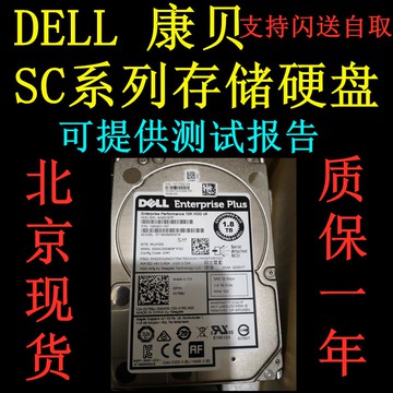 {臺灣公司貨 可打統編}Dell/戴爾 900G 15K 2.5 SAS 12G ST900MP0136 0436D2 康貝存儲盤