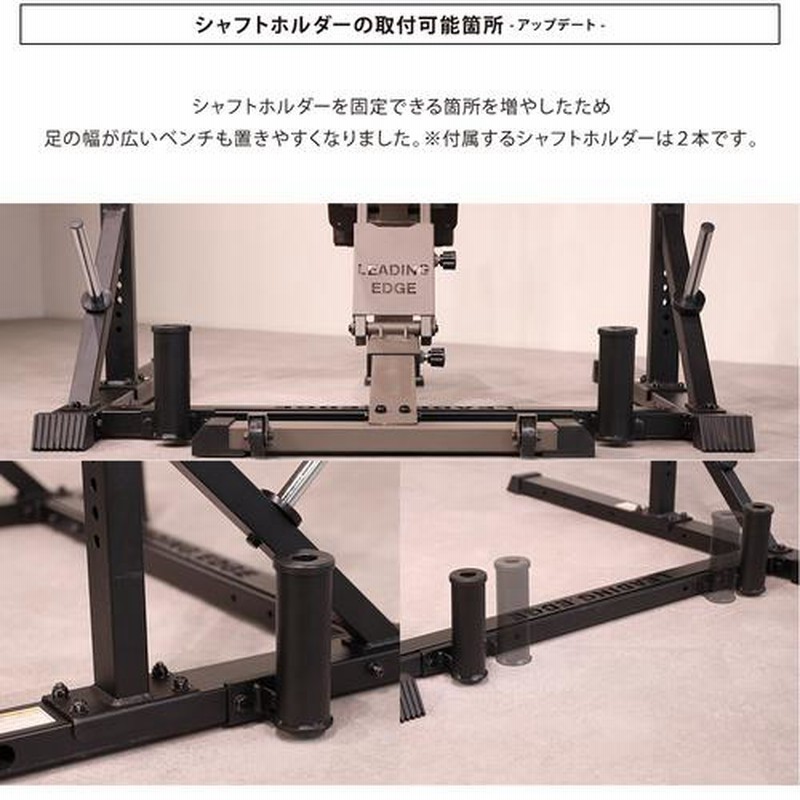 リーディングエッジ ベンチプレス・スクワットラック LE-BP900
