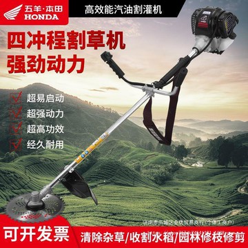 多功能割草機 除草打草剪草機 草坪機 家用農用園藝工具五羊本田割草機背負側掛式四沖大功率農用小型家用進口多功能除草
