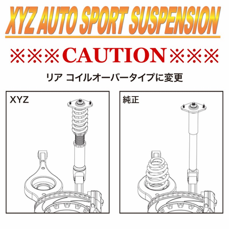 XYZ 車高調 フェアレディZ Z33 ニッサン TS Type TS-NI03 XYZ 車高調 フェアレディZ Z33 ニッサン TS Type TS-NI03