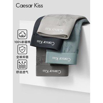 CaesarKiss男士內褲純棉新疆2025新款抗菌透氣男式四角短褲頭禮盒