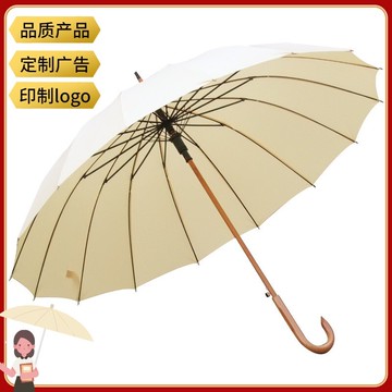 男女木制加大16骨長柄傘晴雨傘實木彎柄抗風雙人傘商務可定制logo
