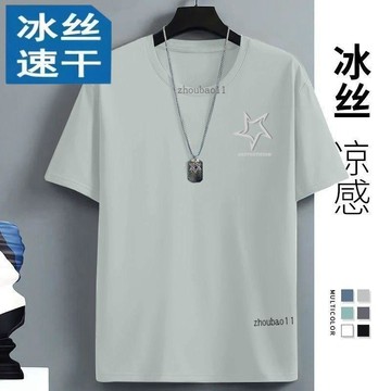 有貨在臺🚀99免運🚀冰絲短袖t恤新款夏季冰絲涼感速乾衣大碼休閒男女款寬鬆運動上衣