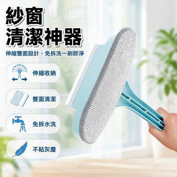 現貨隔日到貨 紗窗刷免拆洗紗窗刷清洗神器免拆洗清潔家用工具專業玻璃清理擦窗戶刷子沙網刮除塵清潔刷長柄刷玻璃刷 窗戶刷SH