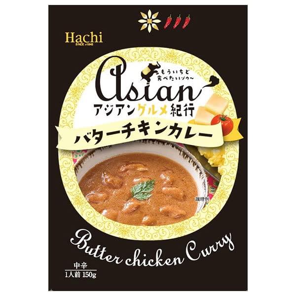 ハチ食品 アジアングルメ紀行 バターチキンカレー中辛 150g×20袋入