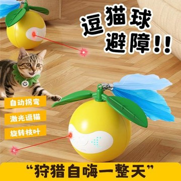 跨境爆款貓咪玩具自嗨解悶智能激光燈逗貓球自動逗貓棒寵物用品