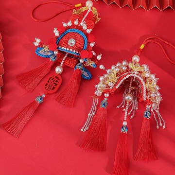 新品鳳冠狀元帽材料包diy手工編織掛飾福卡中國風新婚禮物送朋友