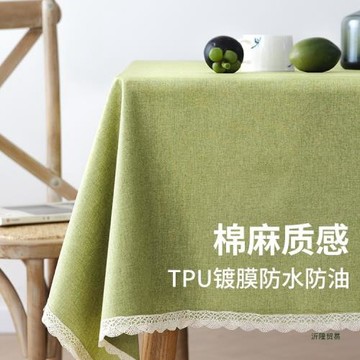 綠色桌布棉麻布藝防水防油免洗長方形茶幾餐桌布輕奢桌子遮蓋布料