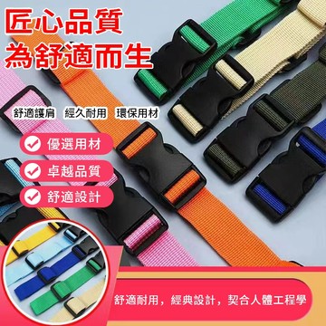 【BiuBiu】背帶卡扣 防滑帶 防滑胸帶 書包胸前扣帶 肩帶固定帶 背包減壓帶 肩帶卡扣 背帶 背包固定卡扣 包包配件