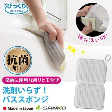 🌲森林喵🌲SANKO 日本製 2折式 海綿清潔刷 浴缸清潔海綿 清潔刷 特殊纖維 好清洗