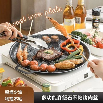 不沾烤盤  韓式麥飯石烤盤 加厚烤肉盤 麥飯石雙耳烤盤 IH/瓦斯爐可用 烤盤 中秋烤肉 煎盤 平底鍋 烤肉盤