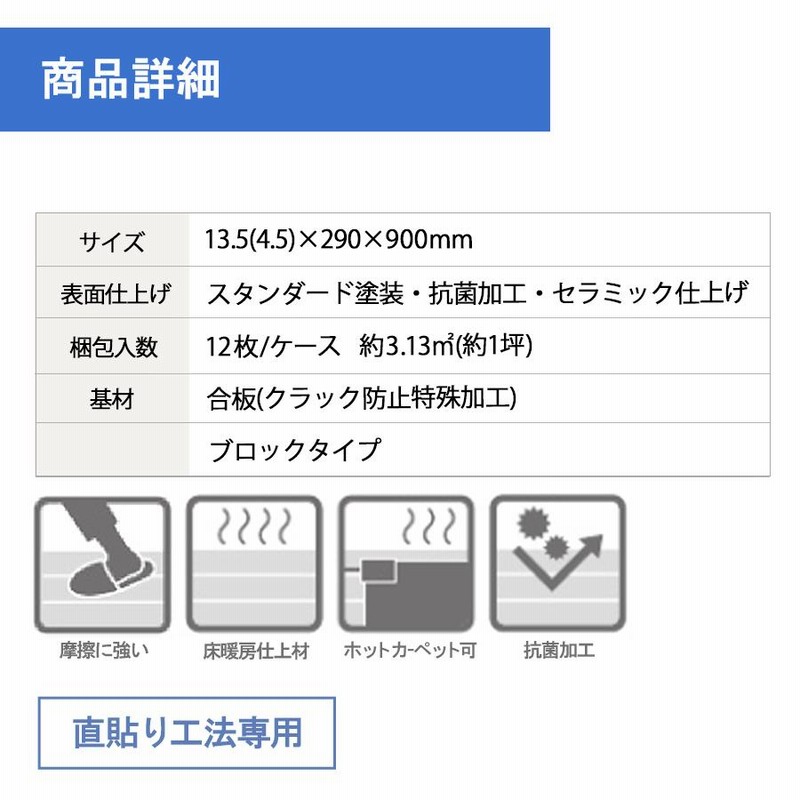 木目 フローリング 銘樹ダイレクト(ブロックタイプ) 【DXWP-HM