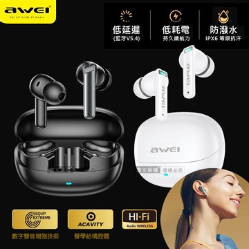 AWEI IPX6防潑水抗汗 舒適矽膠耳套 TWS真無線運動藍牙耳機
