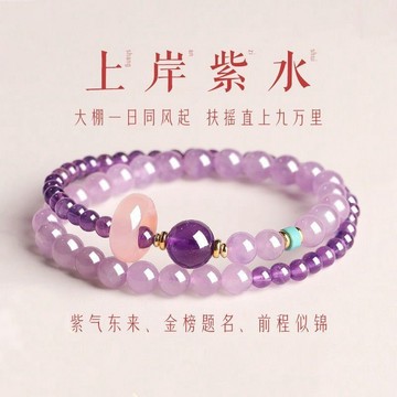📣爆款推薦📣上岸紫色雙圈手串女輕奢設計薰衣草疊戴手鏈好運寓意閨蜜禮物女 S6GL