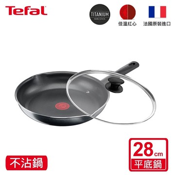 【Tefal 特福】南法享食系列28CM不沾平底鍋+玻璃蓋｜法國製