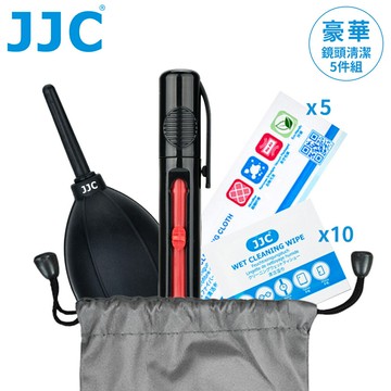 又敗家＠JJC豪華相機鏡頭保養套5件組CL-JD1(含吹氣球+雙頭清潔筆刷+超細纖維拭鏡布+濕紙巾+收納袋)亦適濾鏡保護鏡望遠鏡顯微鏡【全館299超取免運】【APP下單跨店最高22%點數回饋】