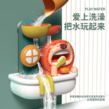 《翔翼玩具》 戲水泡泡轉轉樂 灑水玩具 洗澡玩具 水世界 流水 兒童玩水玩具 浴室玩具 13-7353 安全標章合格玩具