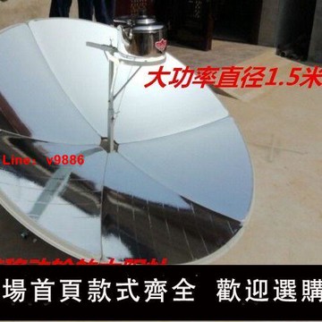 【台灣公司保固】戶外太陽能灶家用太陽灶便攜燒水煮飯節能灶新款帶輪太陽灶碳鋼板
