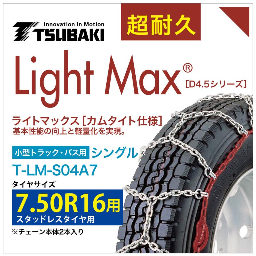 布製 タイヤチェーン イッセ・スノーソックス  スーパー サイズ70 軽自動車〜一般自動車用 ISSE イッセ スノーソックス - 9