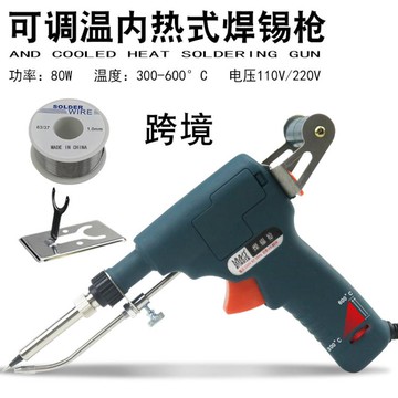 【樂天好物】可調溫80W內熱式手持焊錫槍110V美規自動送錫機歐規電烙鐵套裝