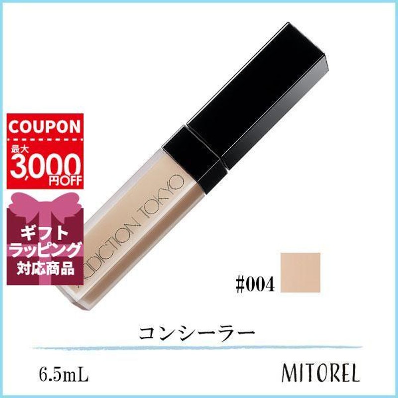 アディクション ADDICTION スキンリフレクトフィックスコンシーラー 6.5mL#004 Light Beige【55g】誕生日 プレゼント  ギフト | LINEブランドカタログ