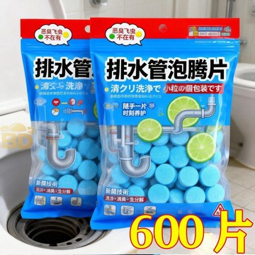 【臺灣出貨】德國升級家用下水道除臭泡騰片地漏管道衛生間清潔疏通強效專用