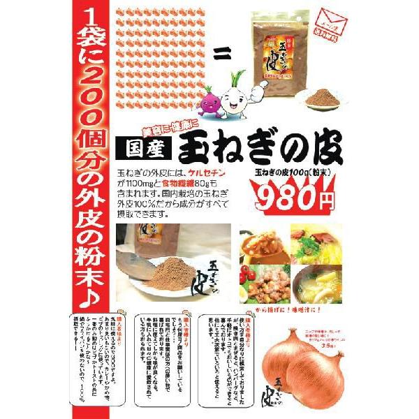 丸山食品 愛媛県 徳用セット 玉ねぎの皮100ｇ×6袋 チャック付き袋→◆お！茶ポイント26点