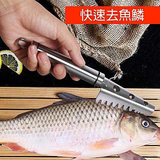 樂居家 人氣款德國工藝廚房頂級安全正304升級加厚不鏽鋼刨魚鱗去除器 殺魚刮魚刀 刮鱗器 去魚鱗工具