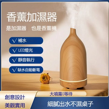 【藝宅】加濕器 桌面擴香儀 智能香薰機 香薰加濕器 車載加濕器 迷你香薰機 空氣清淨機（無精油-單機）