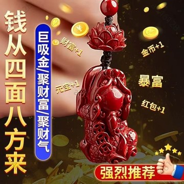🔥台灣出貨✨紫南宮過爐加持🧧真品朱砂貔貅挂件 鑰匙圈 吊墜 紅砂蓮花貔貅掛件 平安扣挂件 招財轉運護身符 鑰匙扣招財