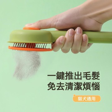 🔥輕鬆梳理浮毛🔥寵物梳子 氣墊按摩 不打結 自潔款 圓珠溫柔護膚 防飛毛 寵物毛髮收集器 一網打盡 貓犬通用