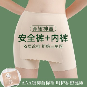 安全褲女防走光冰絲無痕夏季薄款內褲二合壹平角四角打底褲 鑫弘-素時衣櫥