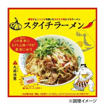 山一商事 スタイチラーメン 2食入×10個 42952