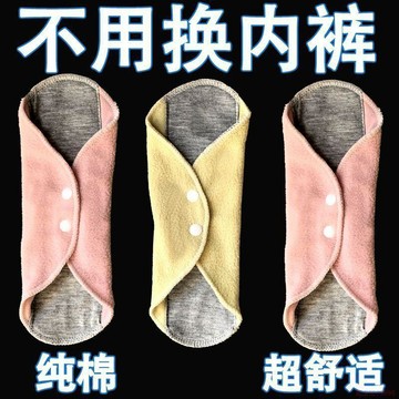 闆娘推薦🌈【7A抗菌護墊】可重複使用水洗石墨烯純棉護墊抗菌防漏內褲抑菌