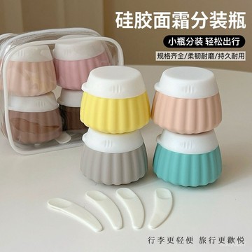 🛒臺灣24h🌳硅膠旅行麵霜分裝瓶便攜式多功能護膚品乳液化妝品霜膏防漏分體瓶