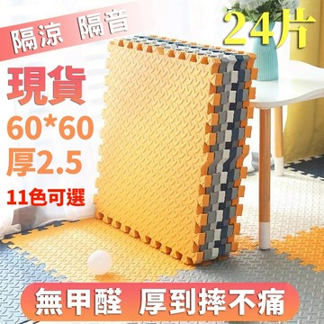 台灣現貨 巧拼地墊 加大加厚60*60*2.5cm 隔音隔涼 運動墊 遊戲墊 防摔 防潮 防滑 爬爬墊 爬行墊 地板貼k