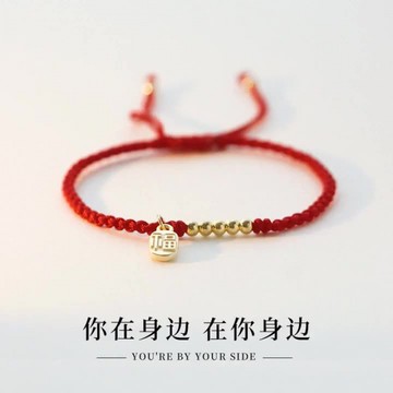 【唯家】新款福牌情侶手鍊女高顏值手工編織手繩氣質百搭學生閨蜜生日禮物