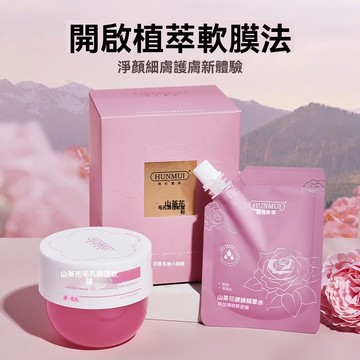 臺灣出貨 韓倫美羽 山茶花 毛孔調理軟膜粉 緊緻細膩 塗抹補水面膜  軟膜粉韓國 面膜粉 軟面膜 韓國軟膜 軟膜工具