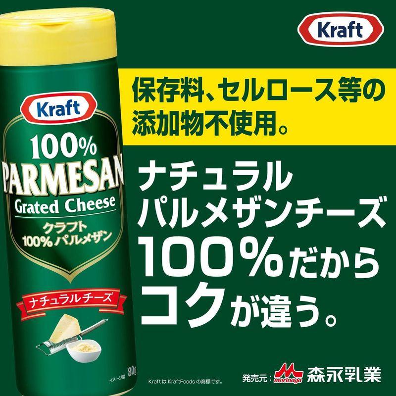 パルメザンチーズ 227g 大容量 粉チーズ 100% パルメザン ナチュラルチーズ Kraft