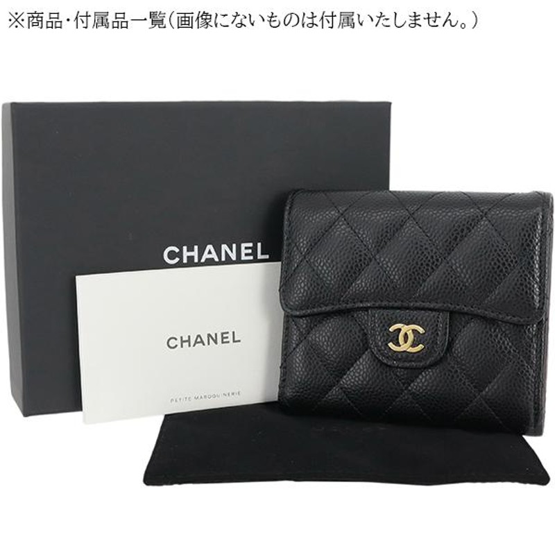 シャネル CHANEL 財布 三つ折り マトラッセ CC キャビアスキン 