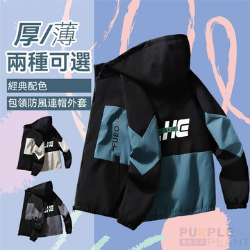 紫色星球 内有加絨可選 外套 夾克 連帽外套 厚外套 薄外套 外套男【F163】雙配色 男女皆可穿 防風外套 M-4XL
