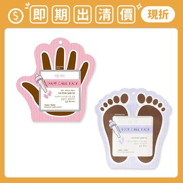 即期出清❮南他宿❯ 超商免運中 MJ CARE 手部&足部護理 手膜 足膜 面膜