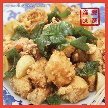 【海味嚴選】強匠一口香酥雞／1kg／799免運／鹽酥雞／鹹酥雞／香酥雞／炸雞／炸雞塊／炸物／批發食品／冷凍食品
