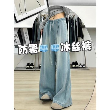 萊賽爾系闊腿牛仔褲女夏季薄款大碼胖mm透氣寬松顯瘦冰絲直筒長褲