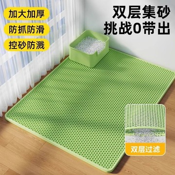 🔥臺灣出貨🔥EVA雙層貓砂墊 落砂墊 貓咪 貓砂墊 防水墊 漏砂墊 貓砂墊 雙層落砂墊 大尺寸貓砂墊
